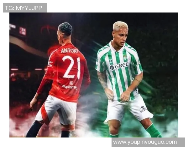 英超球队再度逆袭西甲安东尼的挑战与机遇分析